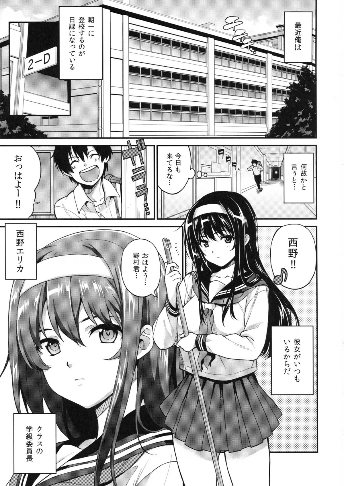 Classmates! page 2 full