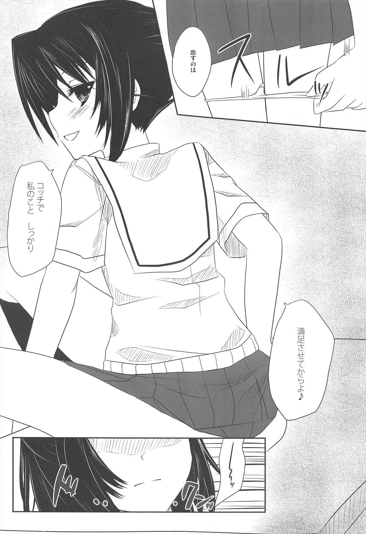 After School Secret page 12 full