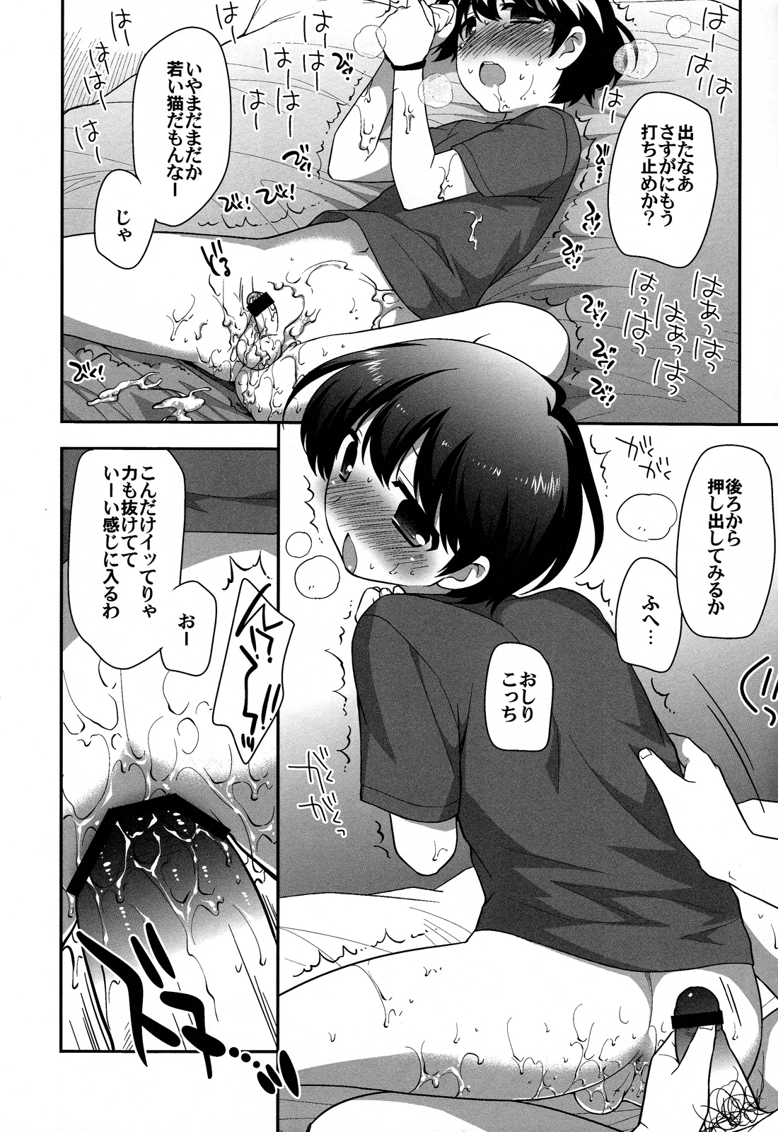 Noraneko page 11 full