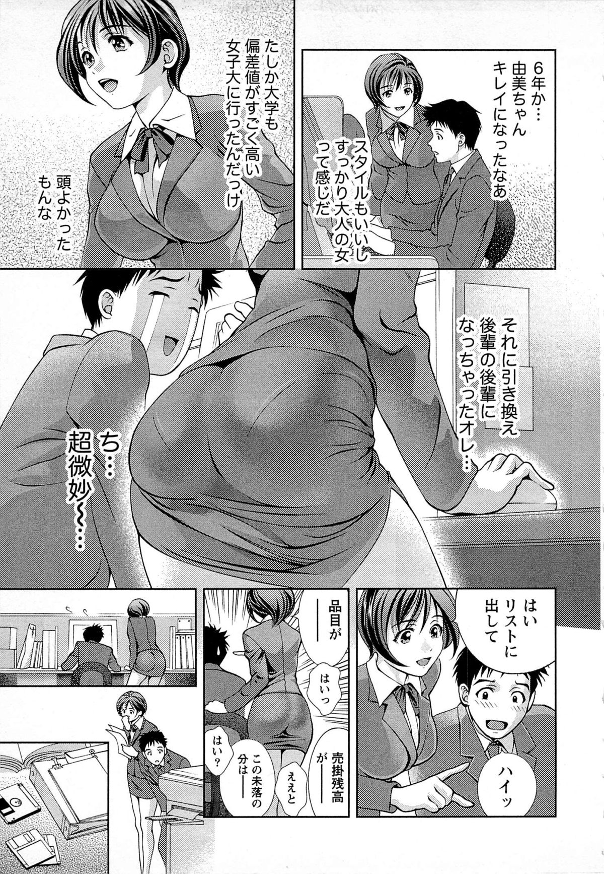 Tsuyudaku Meshibe page 12 full