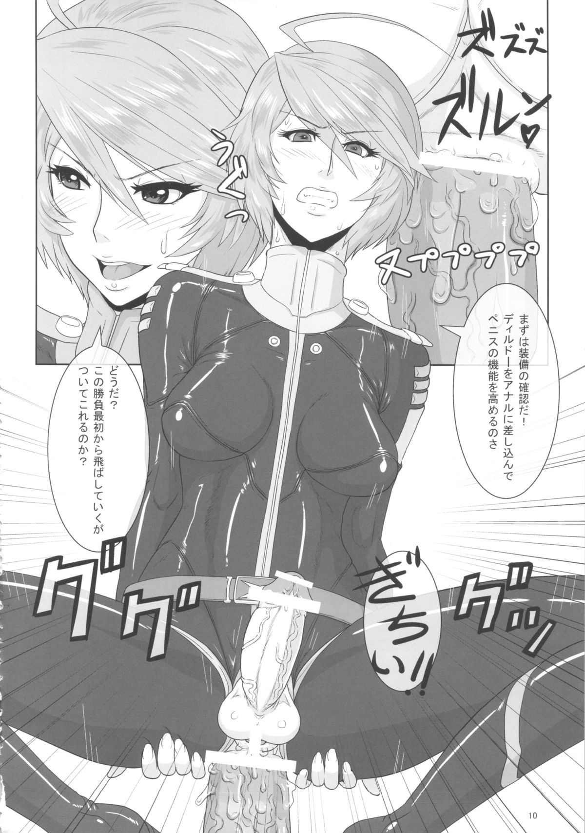 ICE BOXXX 12 Teron jin no Shison Sonzoku ni Kan suru Kousatsu page 11 full