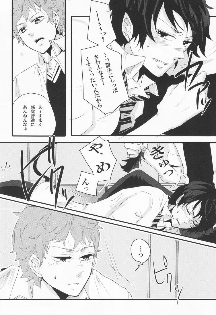 Limit Line page 11 full
