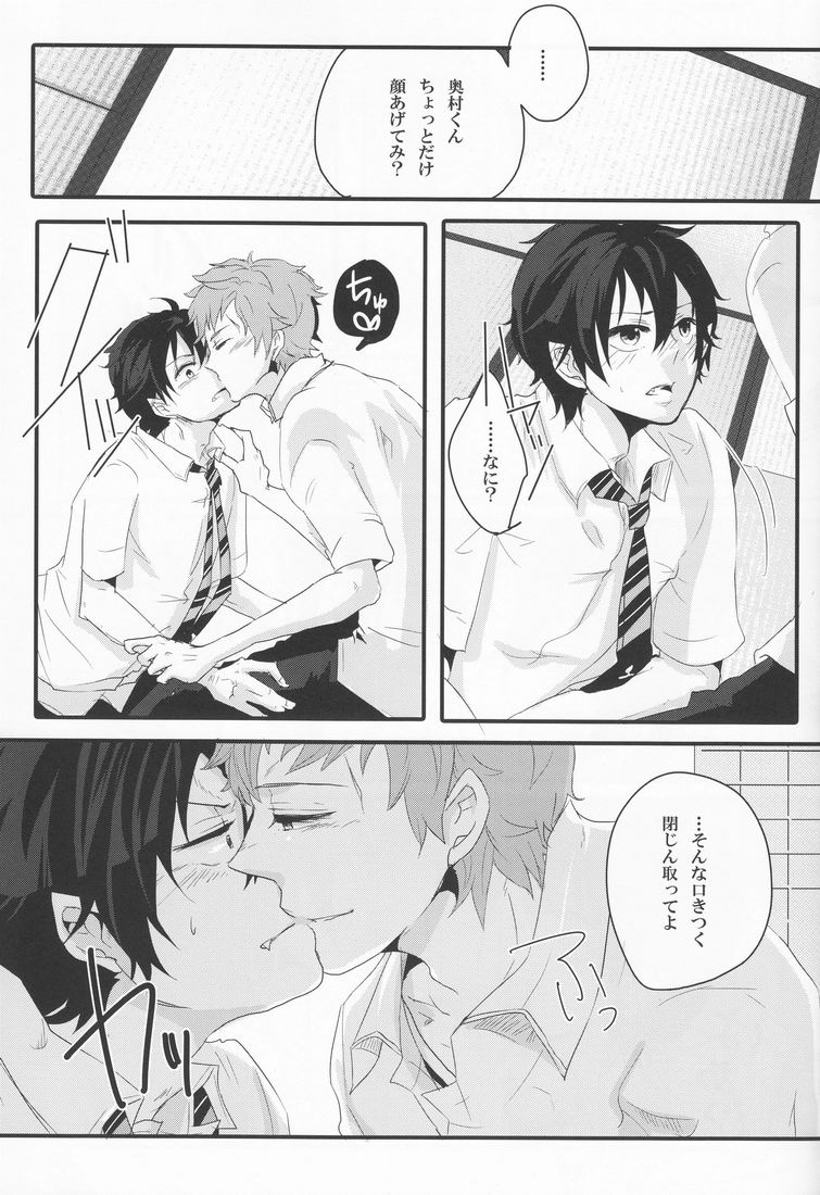Limit Line page 12 full