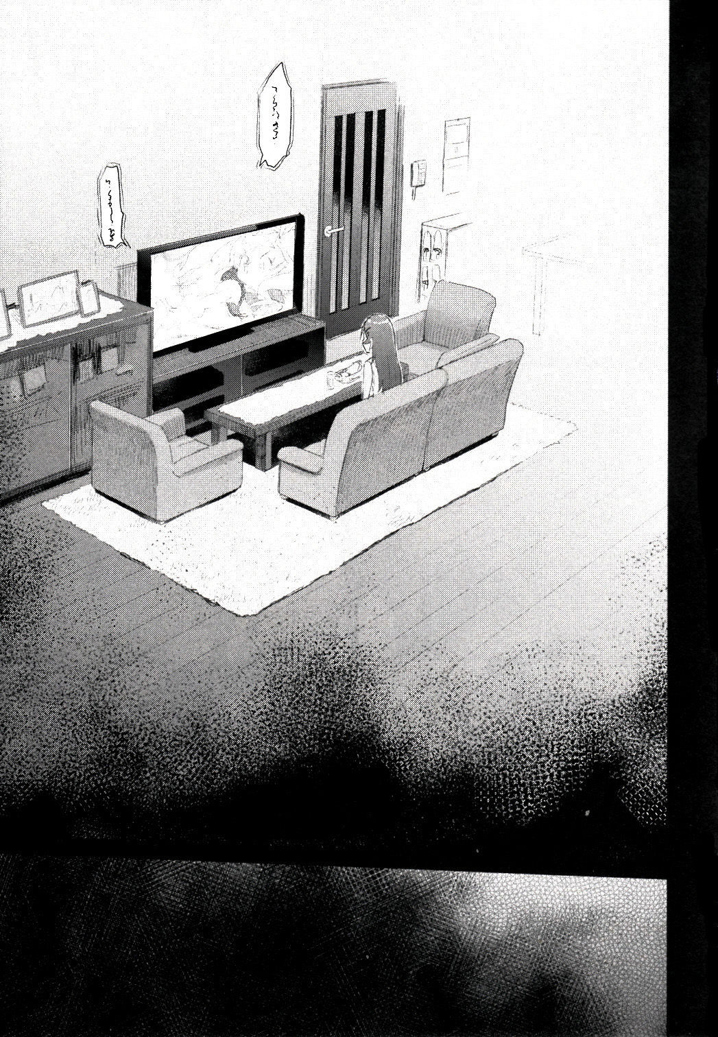 Zettai Kirino Ryouiki 2 page 6 full