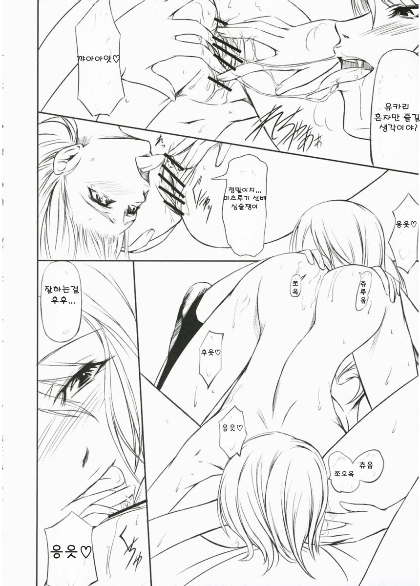 P3 lovers page 11 full