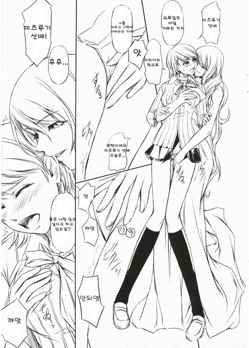 P3 lovers page 6 full
