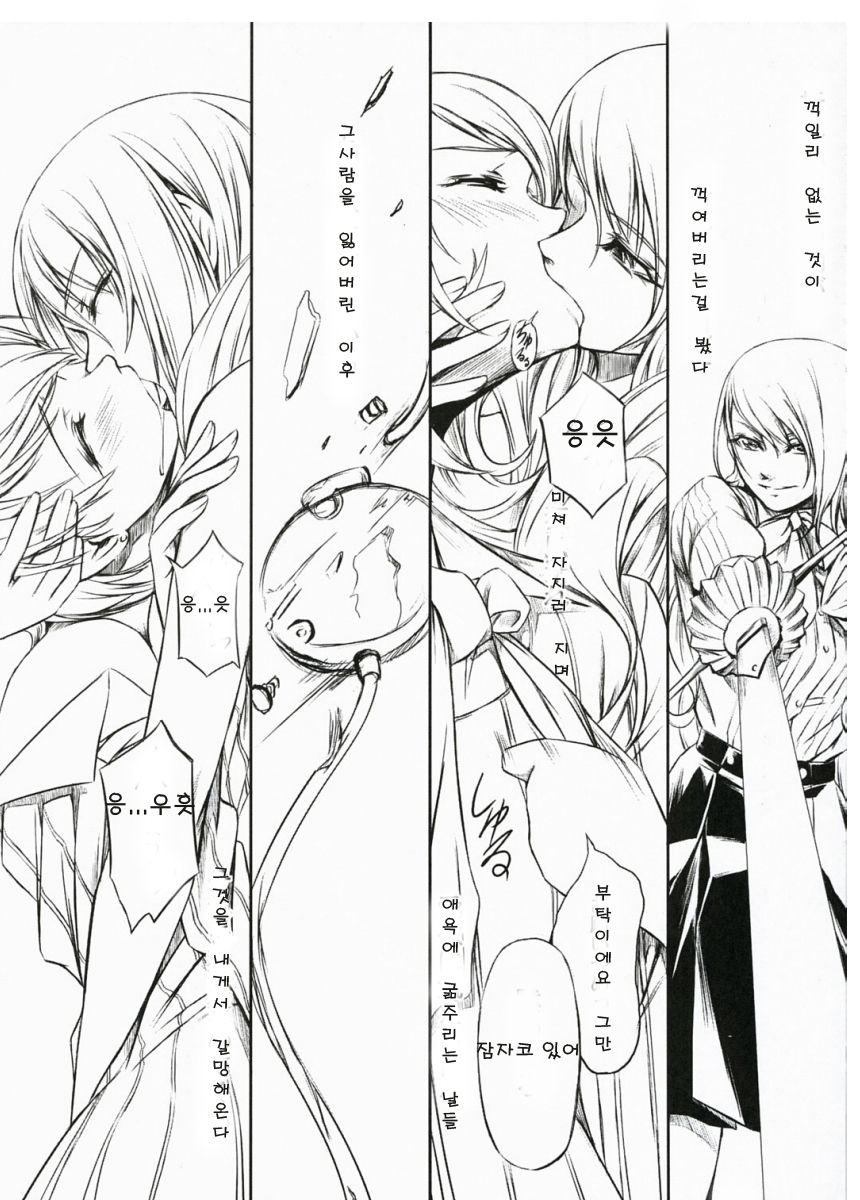 P3 lovers page 7 full