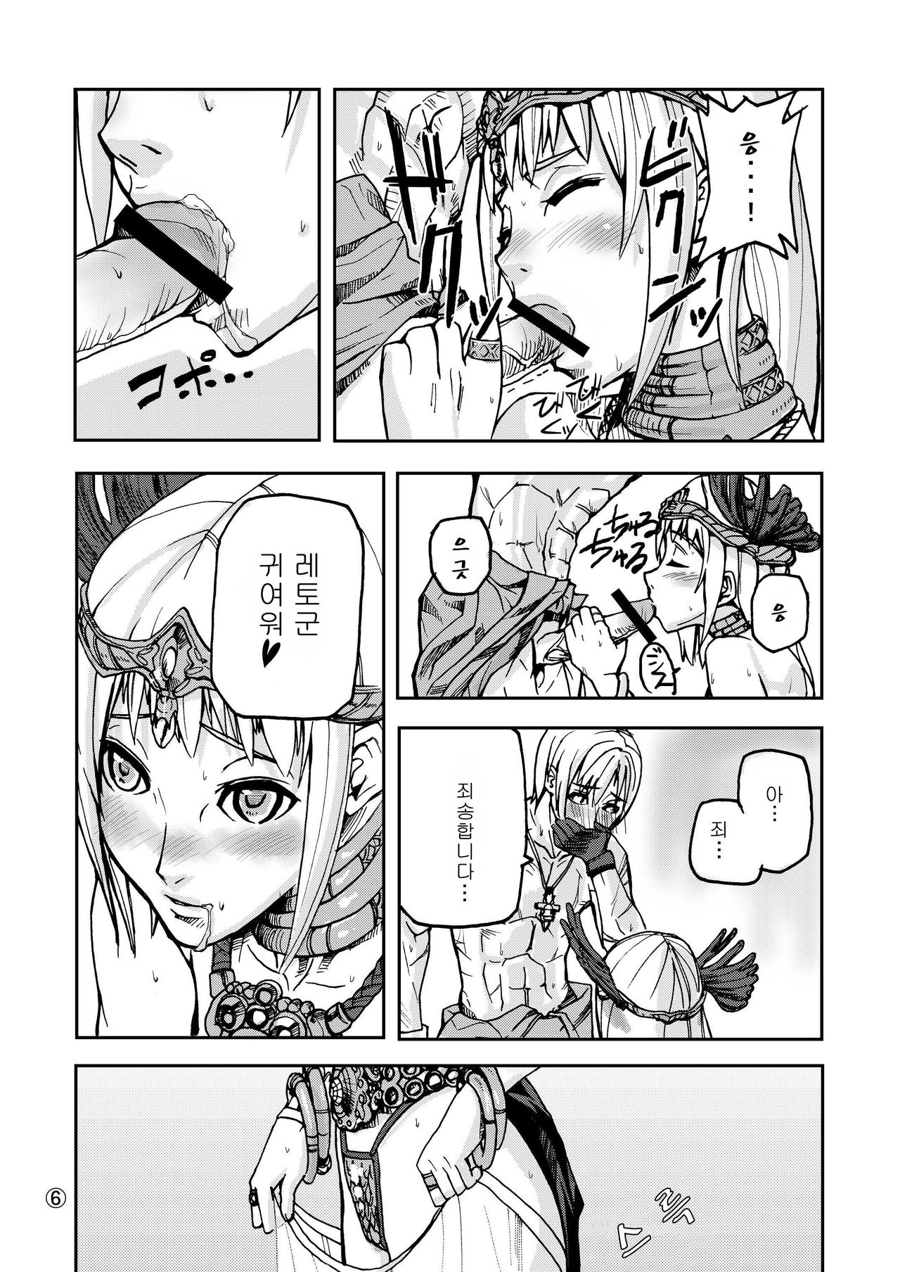 War Guild's Rests page 10 full
