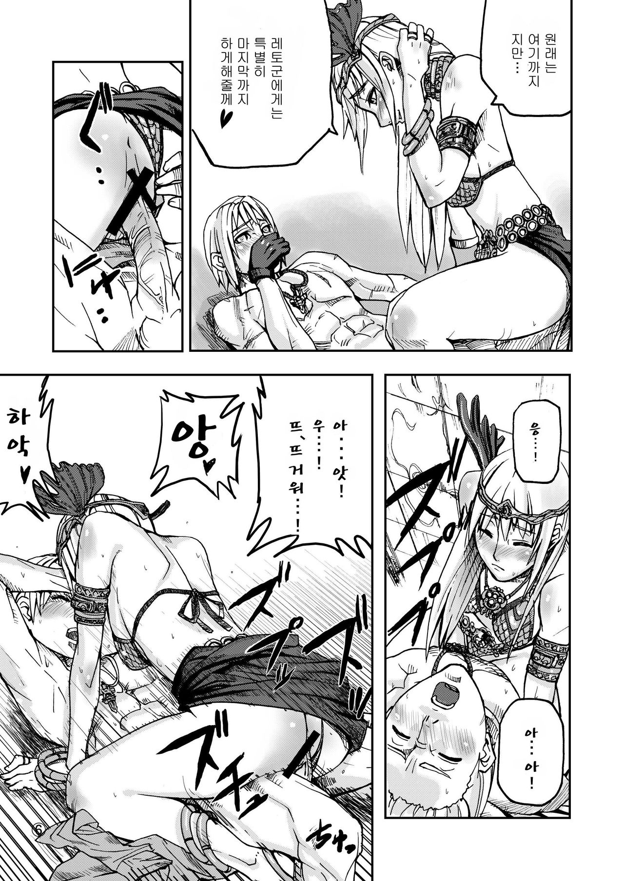 War Guild's Rests page 11 full