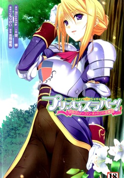 Princess Lover! Sylvia van Hossen no Koiji 2