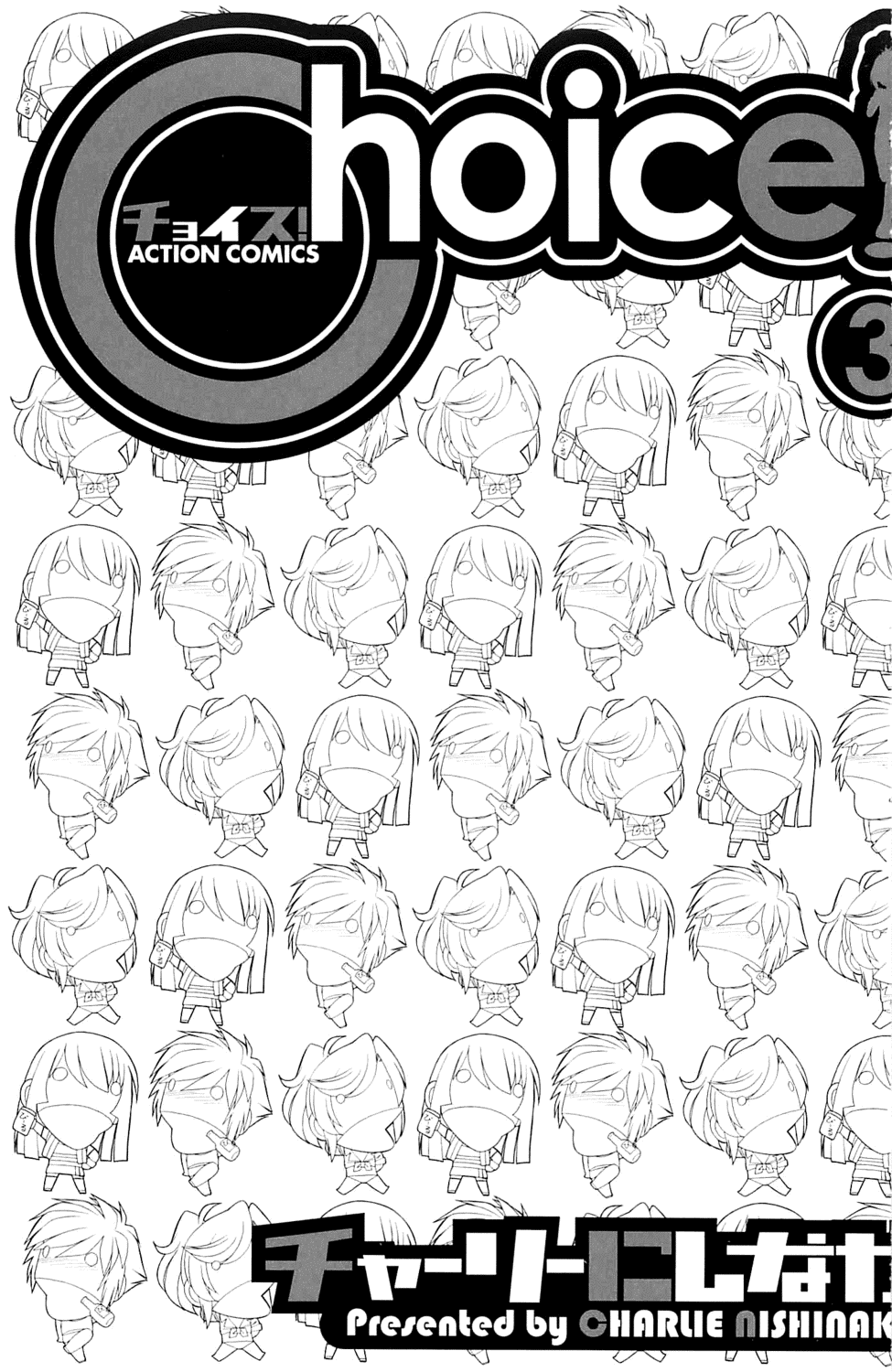 Choice! Vol.3 page 2 full