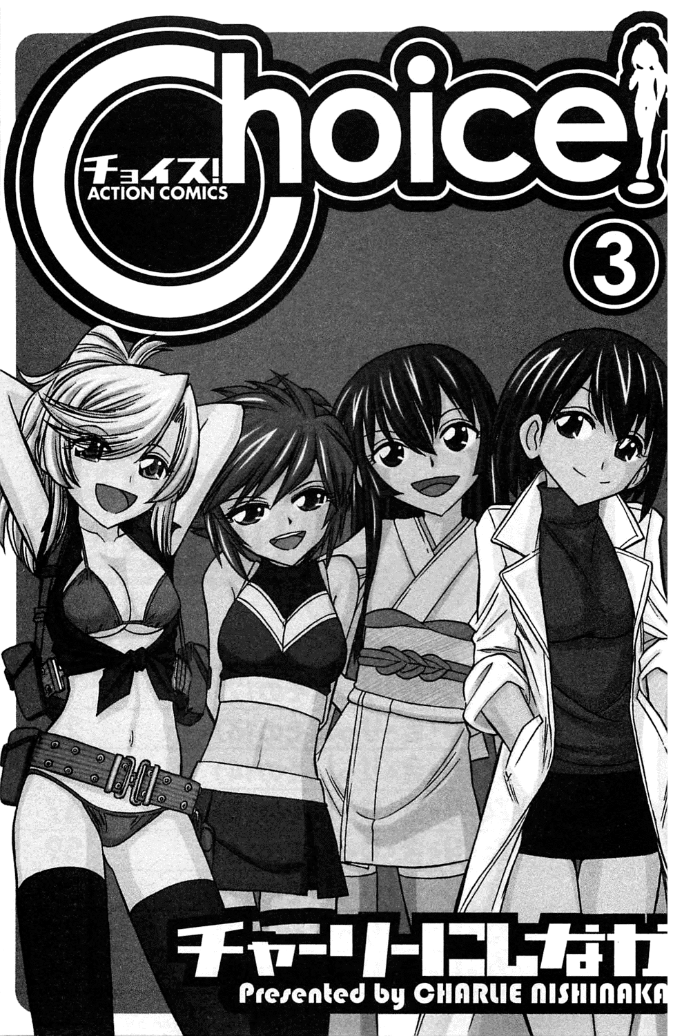 Choice! Vol.3 page 3 full