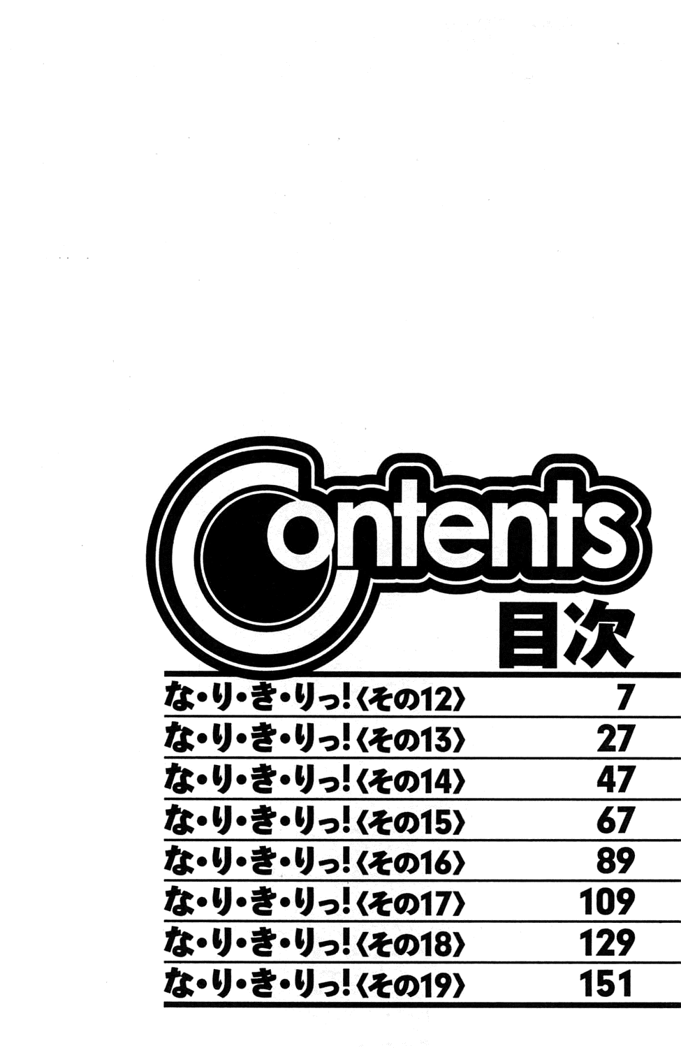 Choice! Vol.3 page 4 full