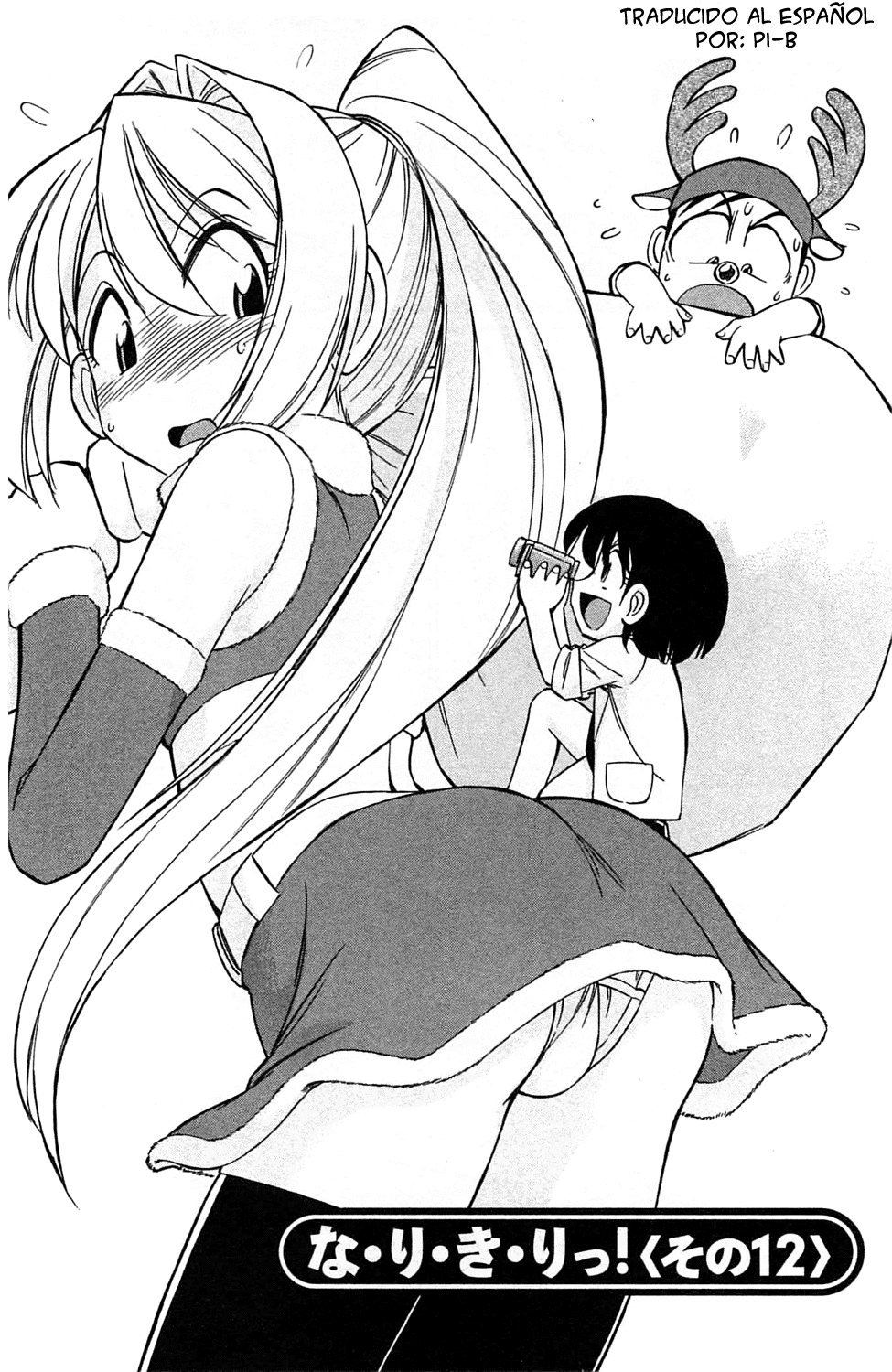 Choice! Vol.3 page 6 full