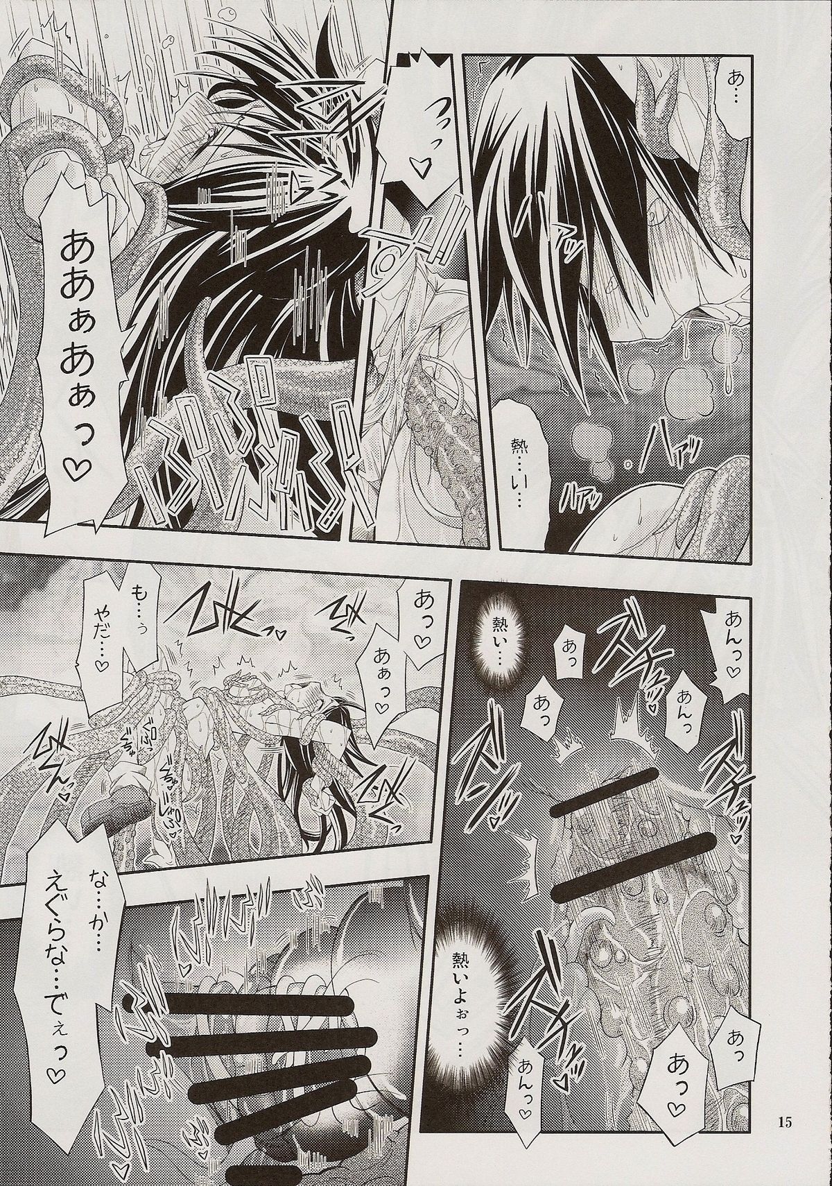 PARTY SHIFT XIV page 12 full