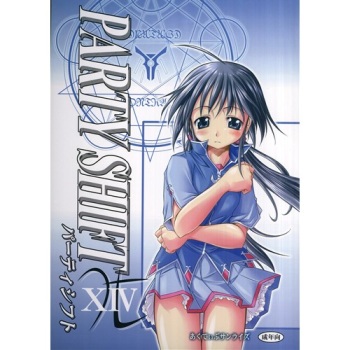 (C81) [Active Sunrise (Muranako)] PARTY SHIFT XIV cover