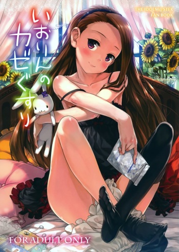 (C80) [Aozora Shoujo (Shirane Taito)] Iorin no Kaze Gusuri (THE IDOLM@STER) cover