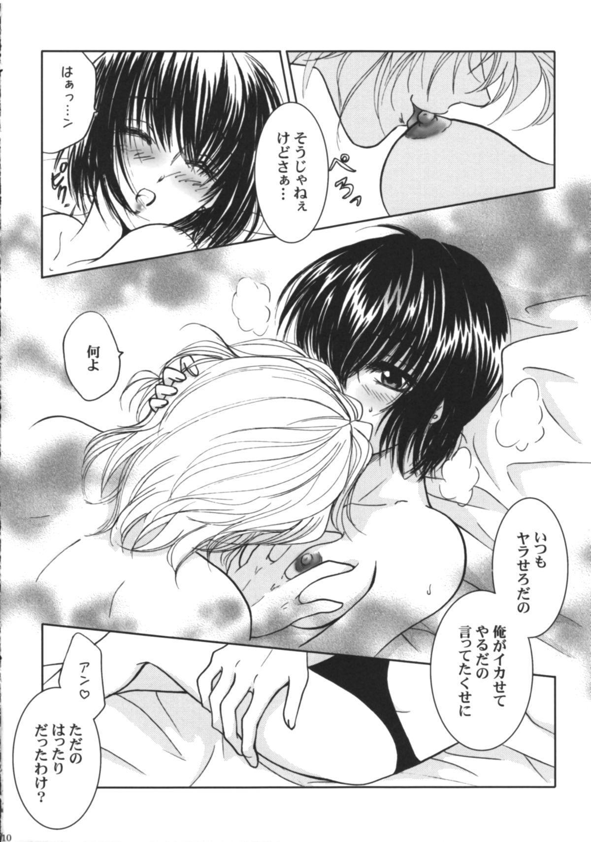 SEXY PANIC ~Neko to Saru no Love Fight page 11 full