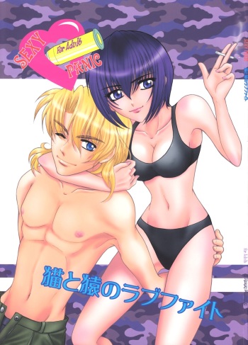 (C75) [Honey Pharmacy (Fukami Ryou)] SEXY PANIC ~Neko to Saru no Love Fight (Full Metal Panic!) cover
