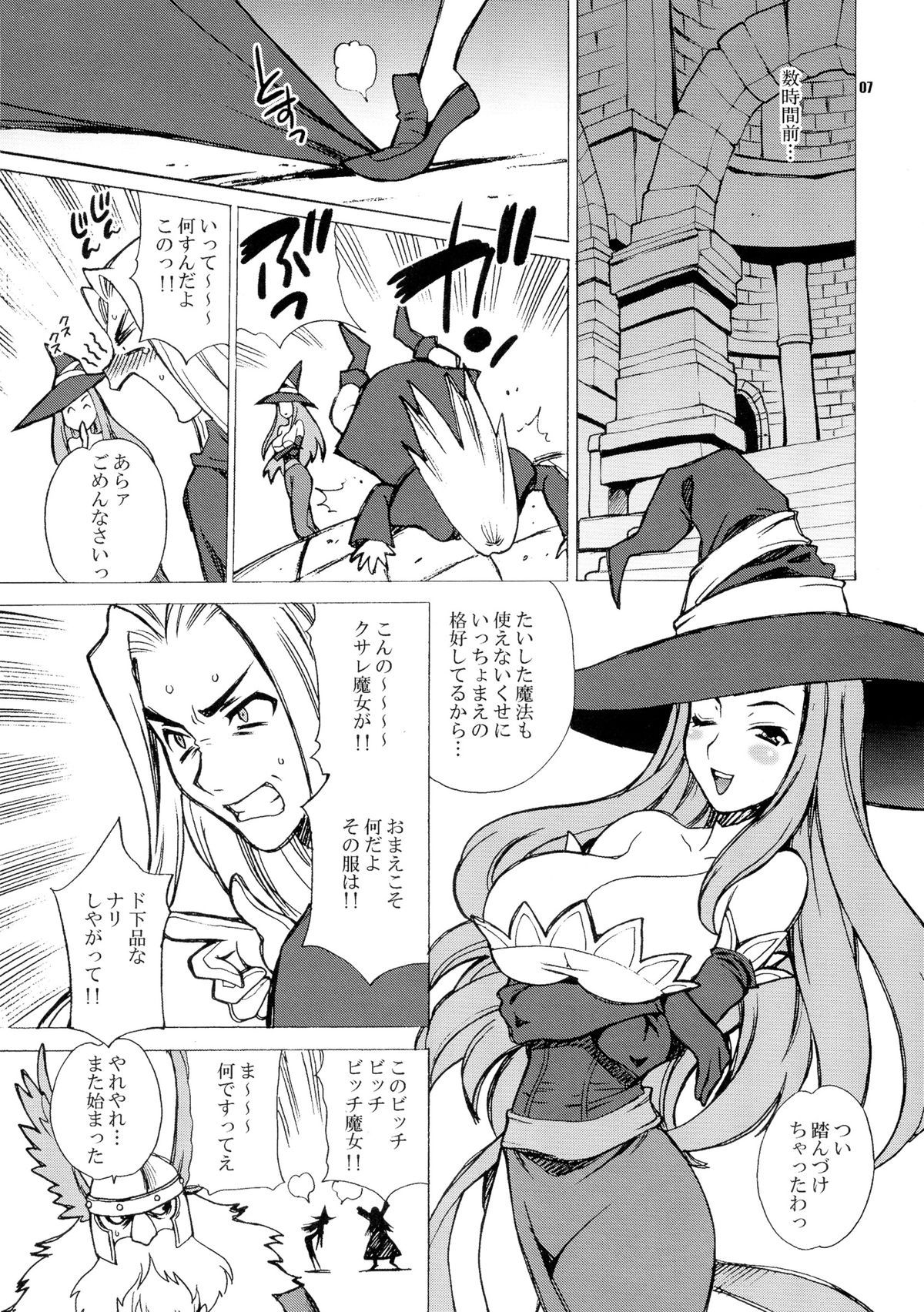 Yukiyanagi no Hon 31 Majo to Reiyaku page 7 full