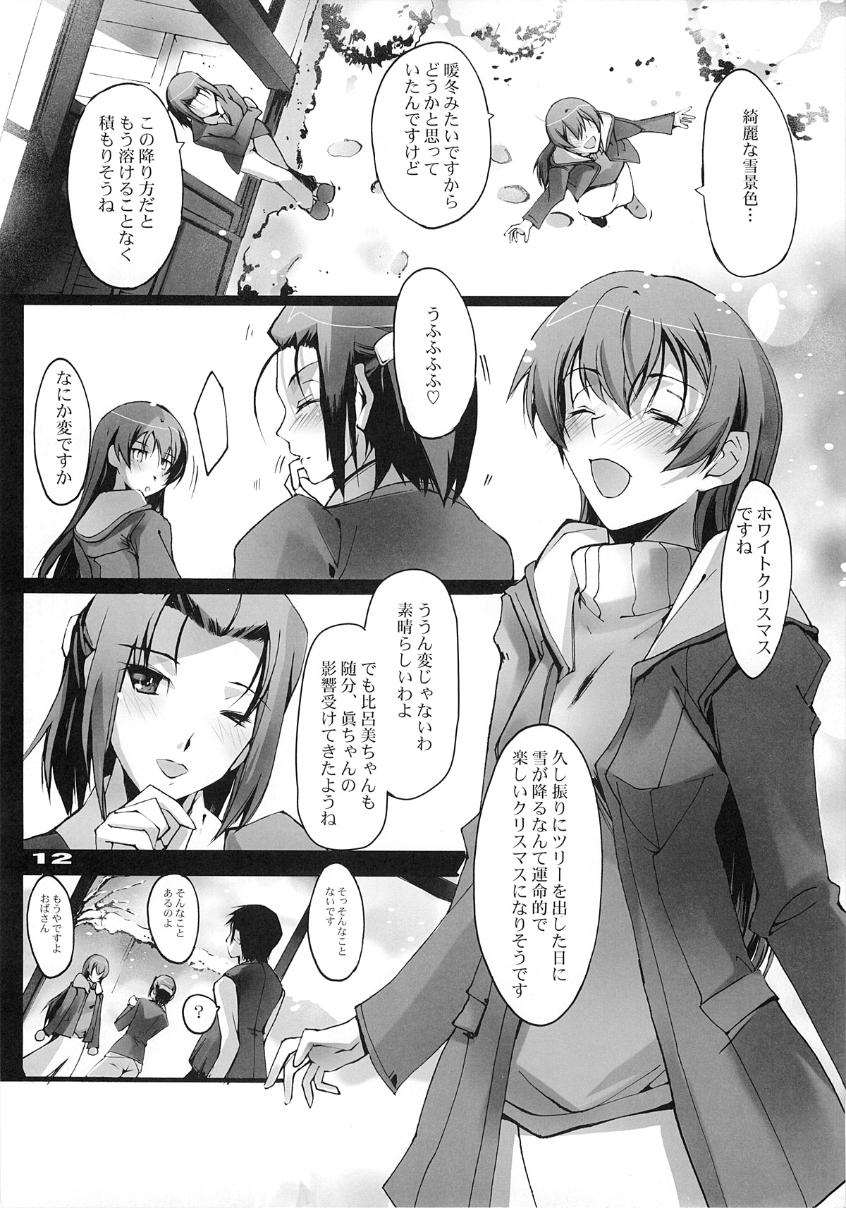 Yuki no Kisetsu no Koro ni page 11 full
