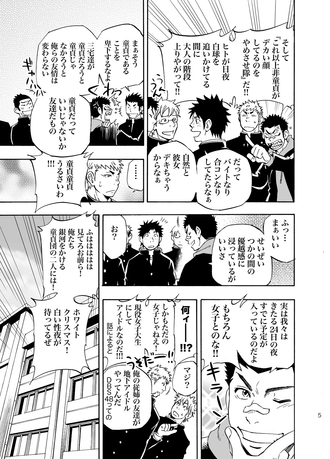 DO☆TEEN! page 4 full