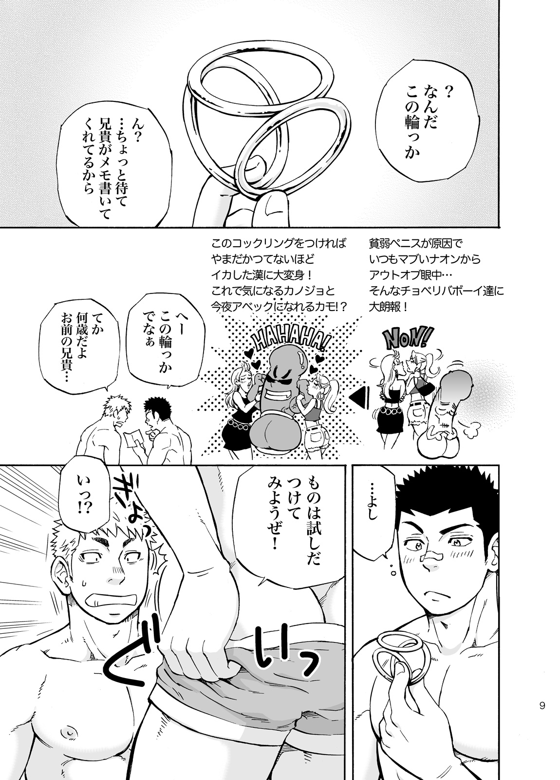 DO☆TEEN! page 8 full
