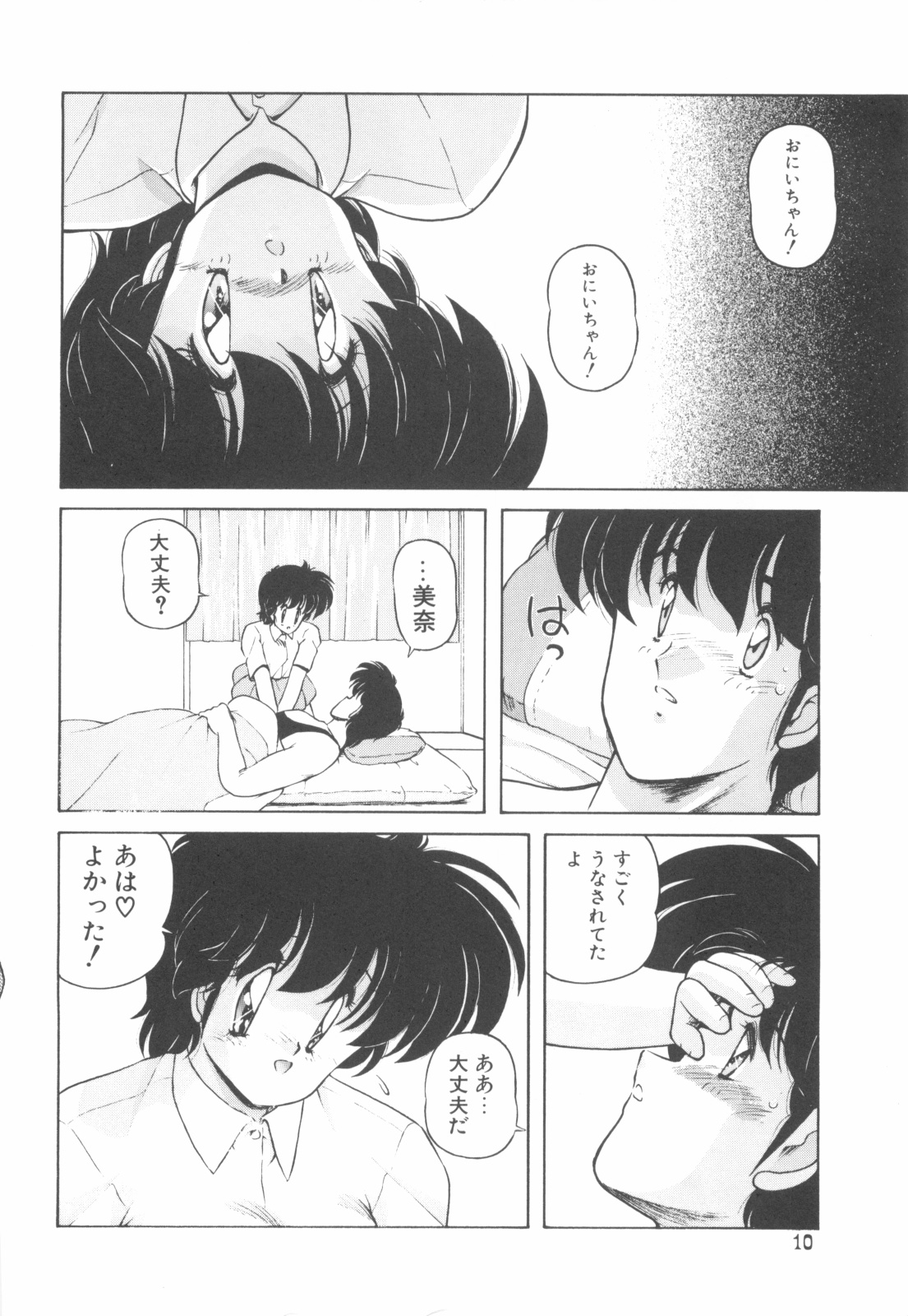 Gomenne Mina-chan 4 page 11 full
