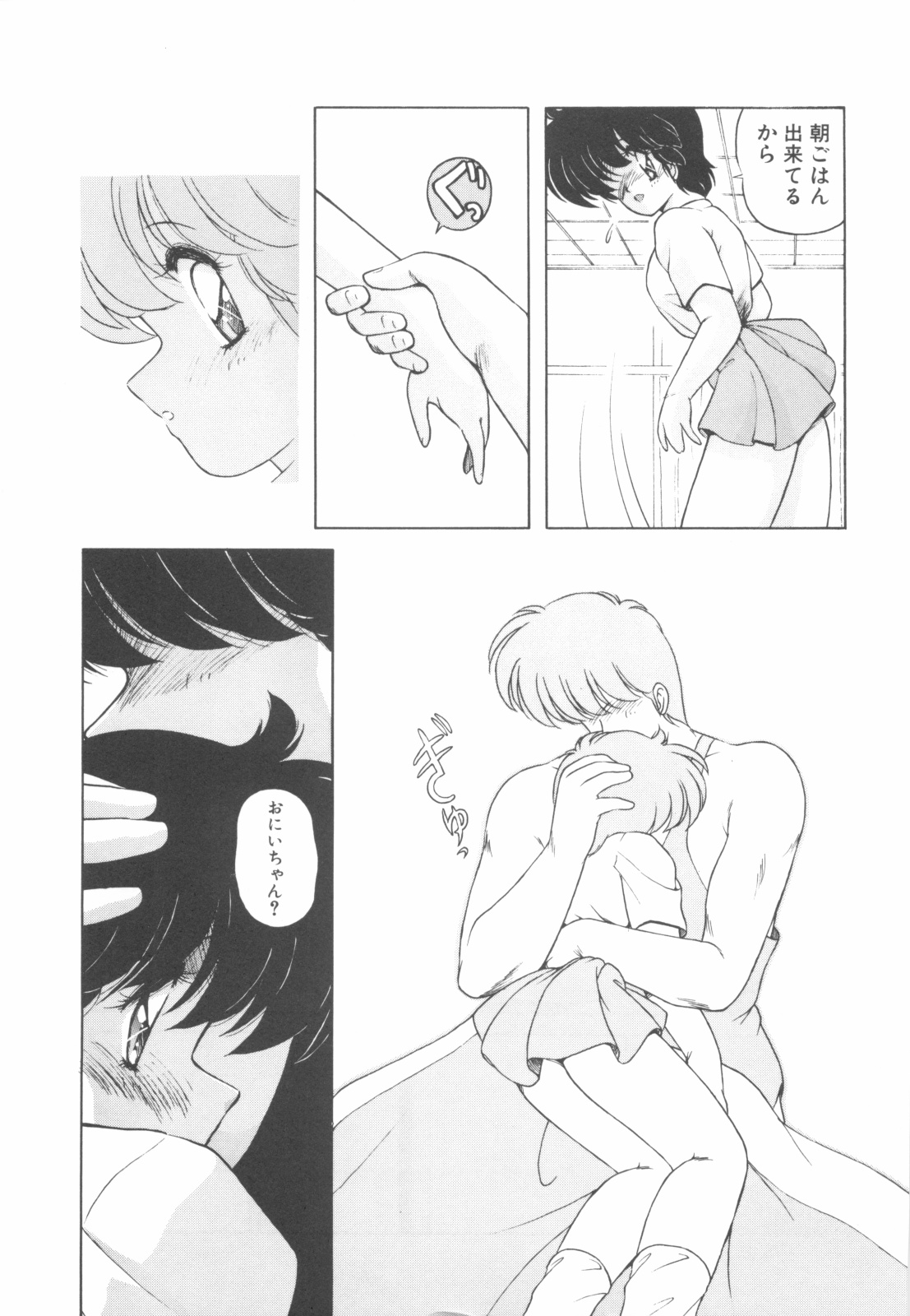 Gomenne Mina-chan 4 page 12 full