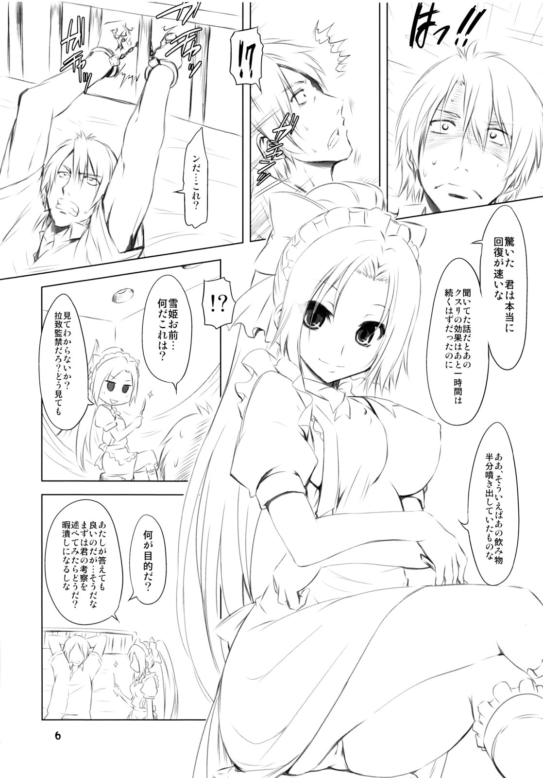 Koufuku Game page 5 full