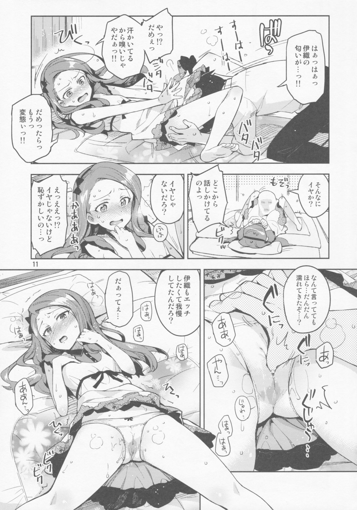 Boku no Kanojo wa Super Idol Iori-chan! page 10 full