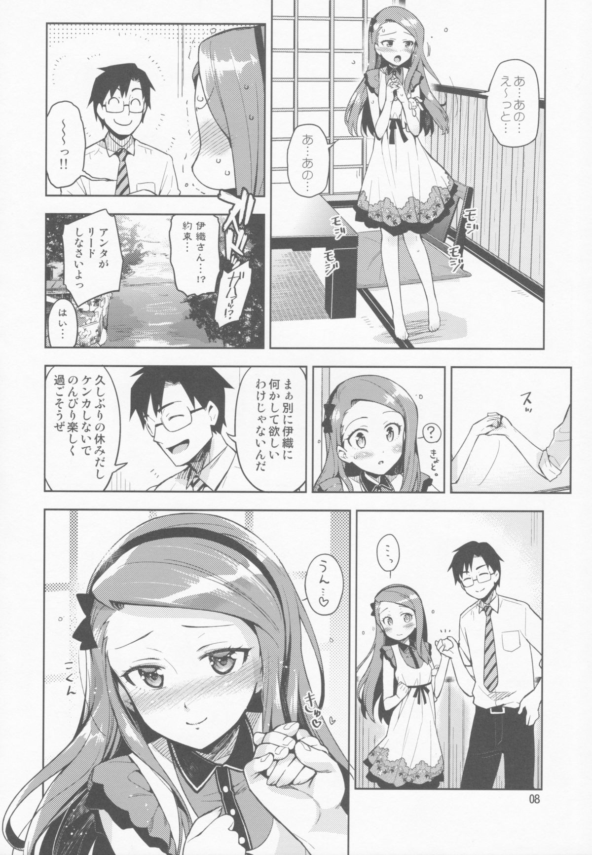 Boku no Kanojo wa Super Idol Iori-chan! page 7 full