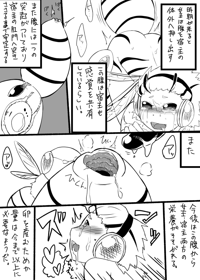 Hachi Musume Rakugaki Manga page 11 full