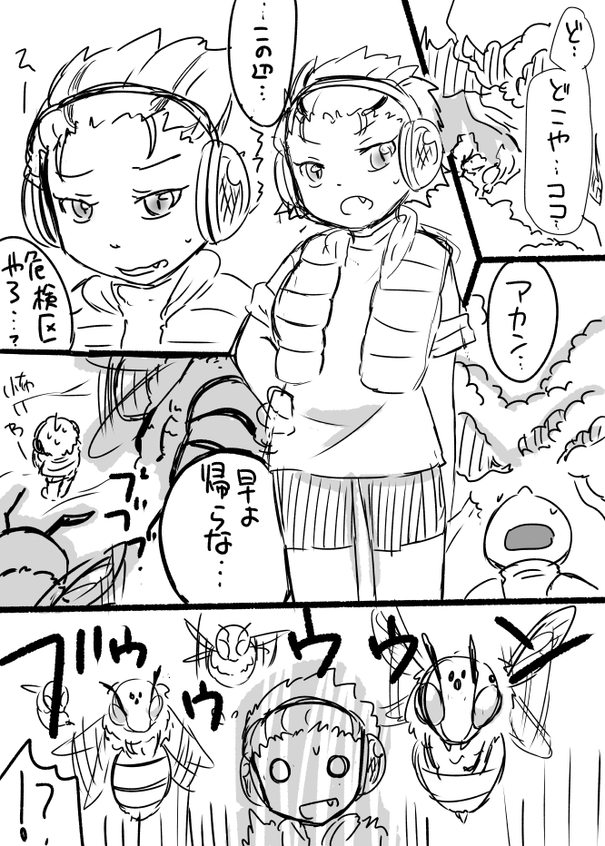 Hachi Musume Rakugaki Manga page 2 full
