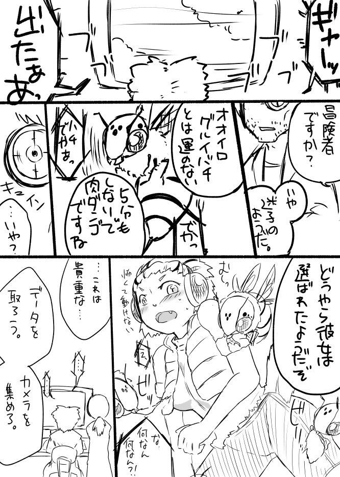 Hachi Musume Rakugaki Manga page 3 full