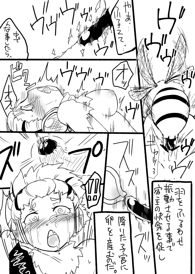 Hachi Musume Rakugaki Manga page 6 full