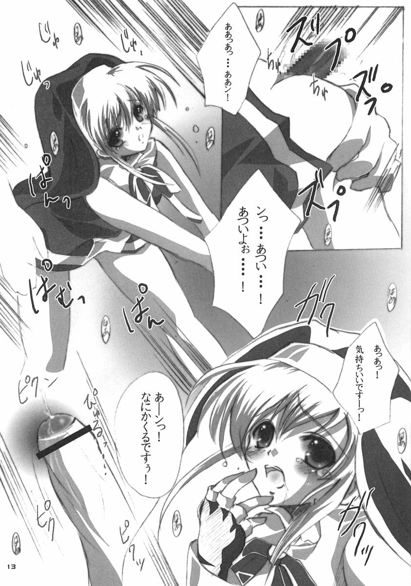 Burimeshi 2 page 12 full