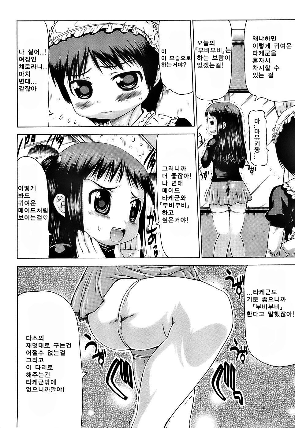 Pukkuri Onnanoko Bentou - Pukkuri Girl's Lunch Ch. 1 page 11 full
