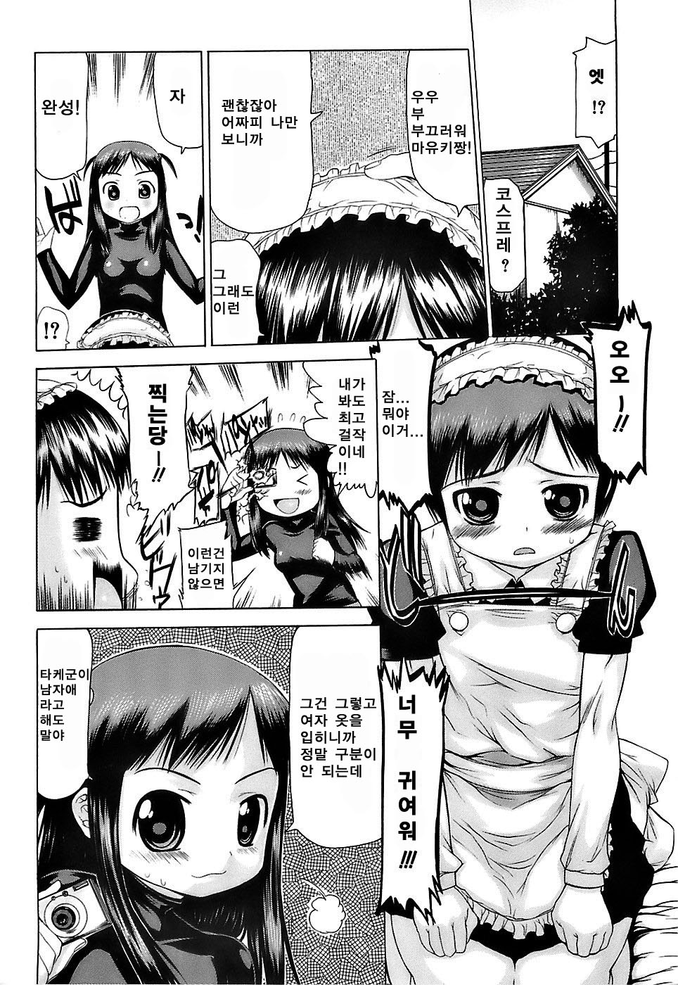 Pukkuri Onnanoko Bentou - Pukkuri Girl's Lunch Ch. 1 page 9 full