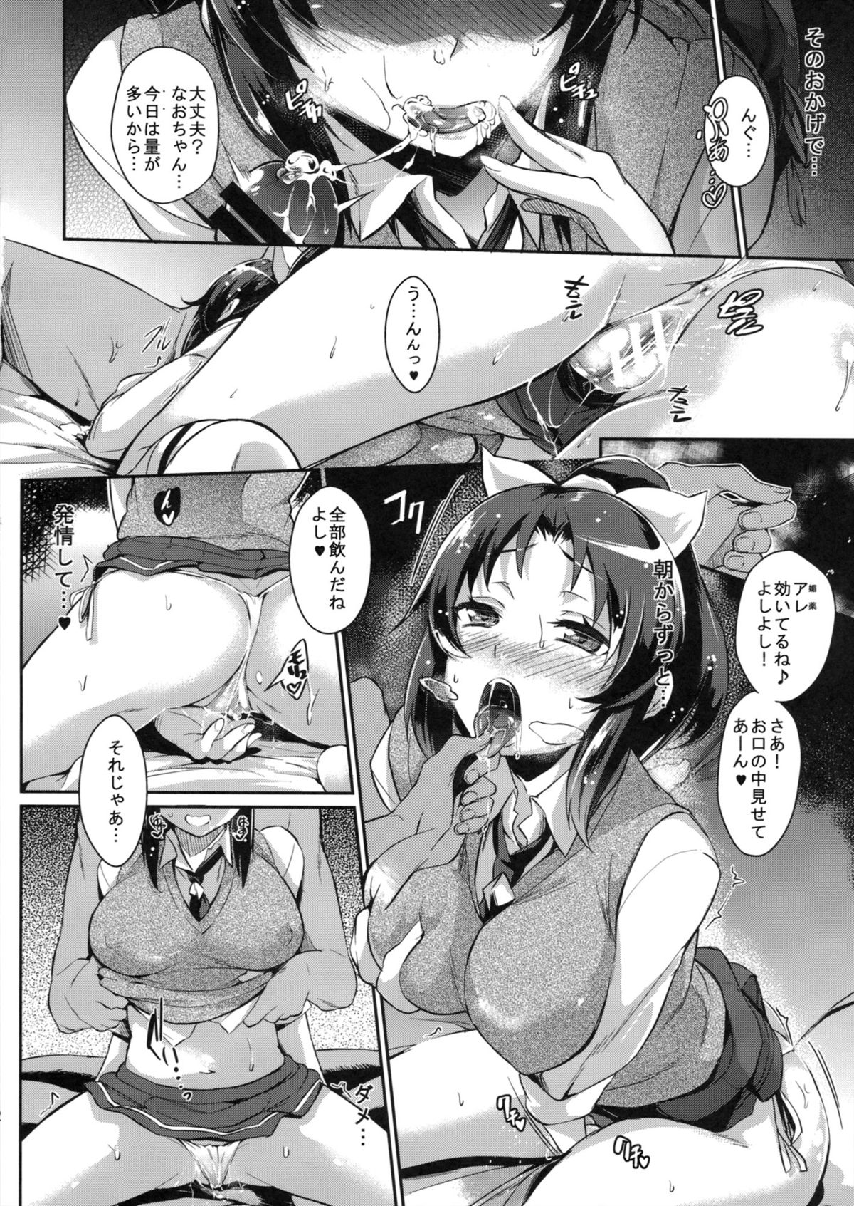 Lovely March NAO page 11 full