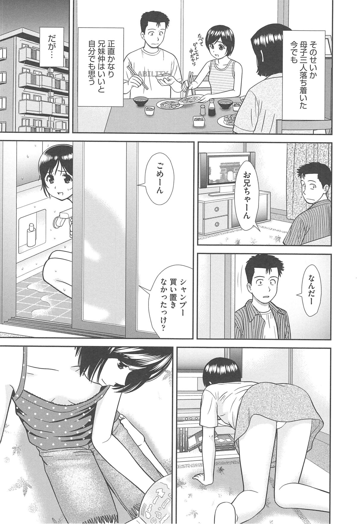 Konna Ko ni Shita no Oniichan desho!! page 11 full
