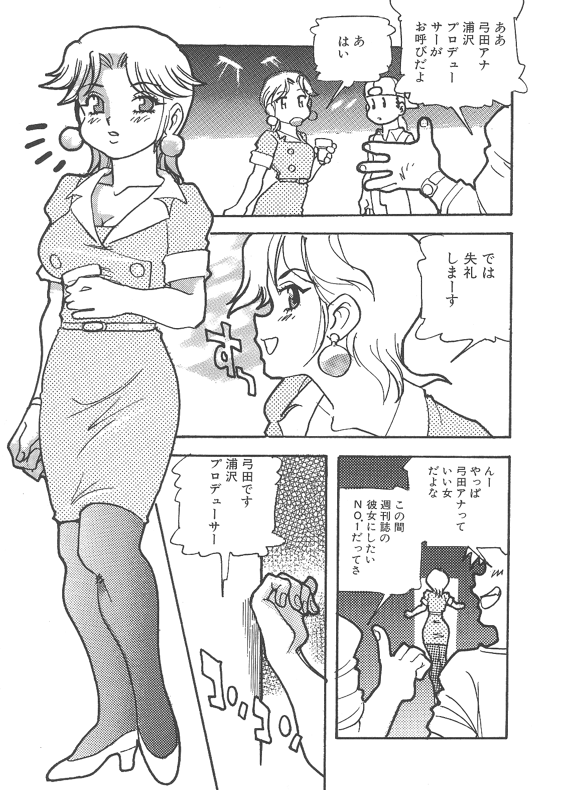 Wife Mania page 8 full