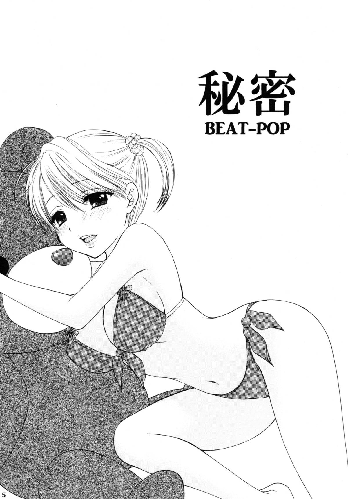 Himitsu page 3 full