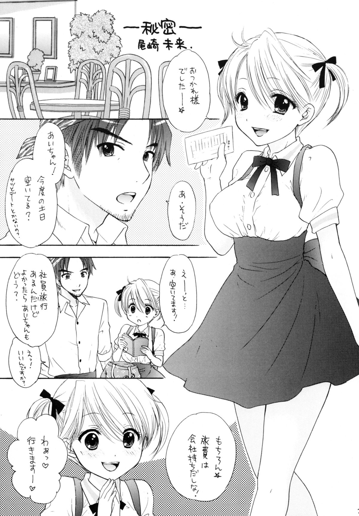 Himitsu page 5 full