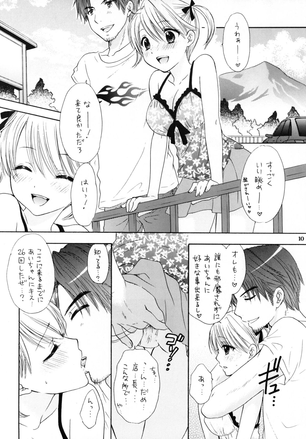 Himitsu page 8 full