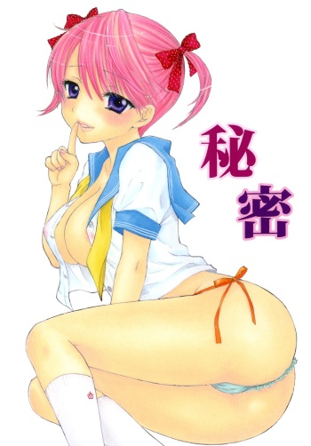 [BEAT-POP (Ozaki Miray)] Himitsu [Digital] cover