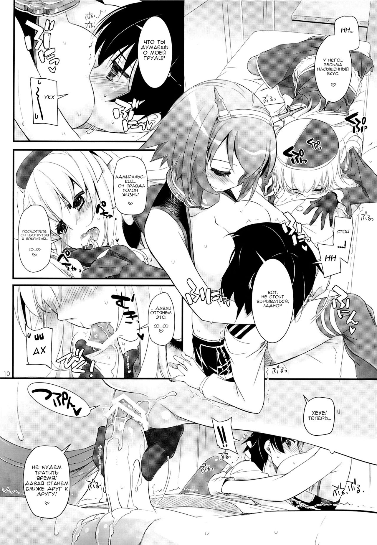 D.L. action 81 page 10 full