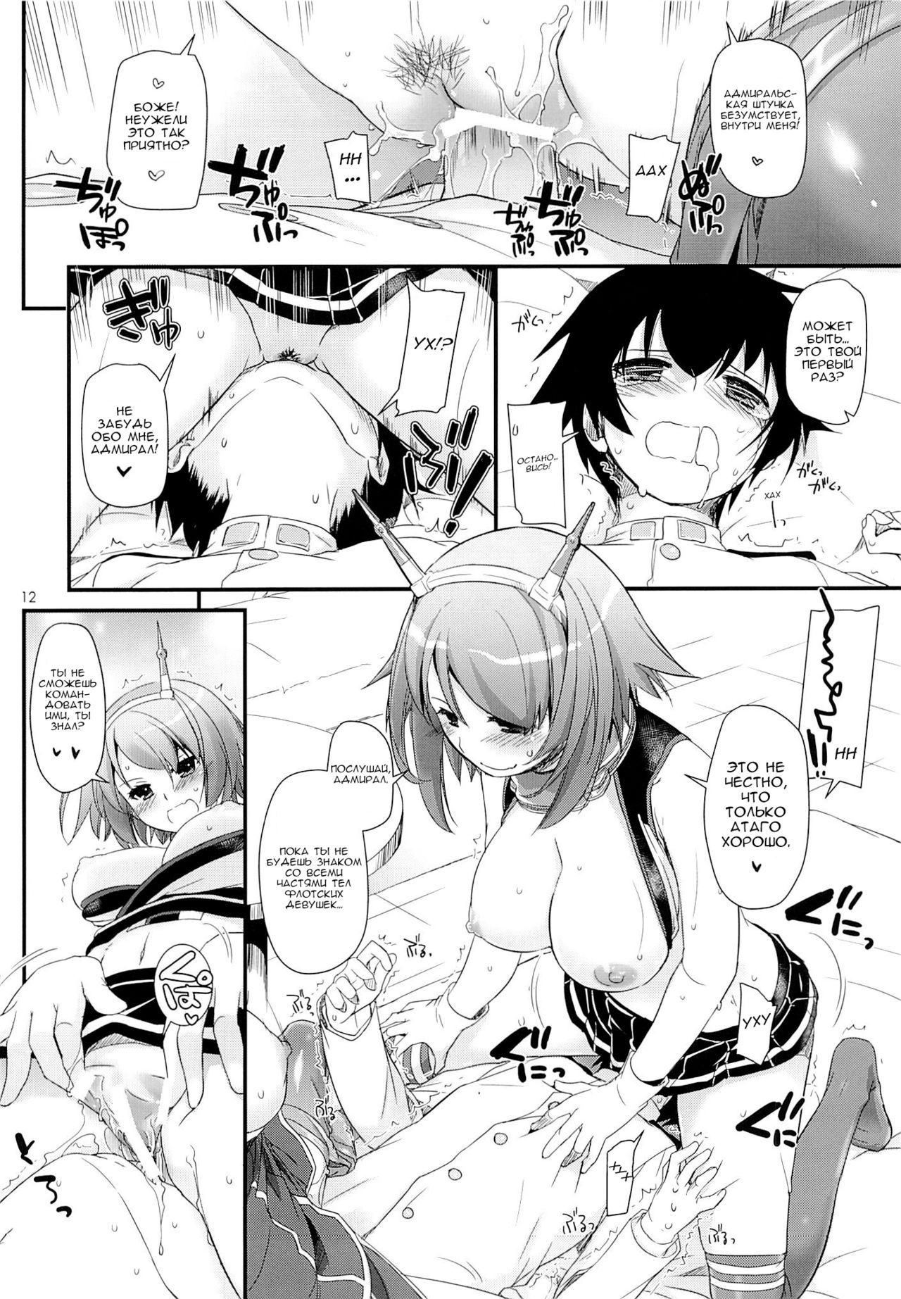 D.L. action 81 page 12 full