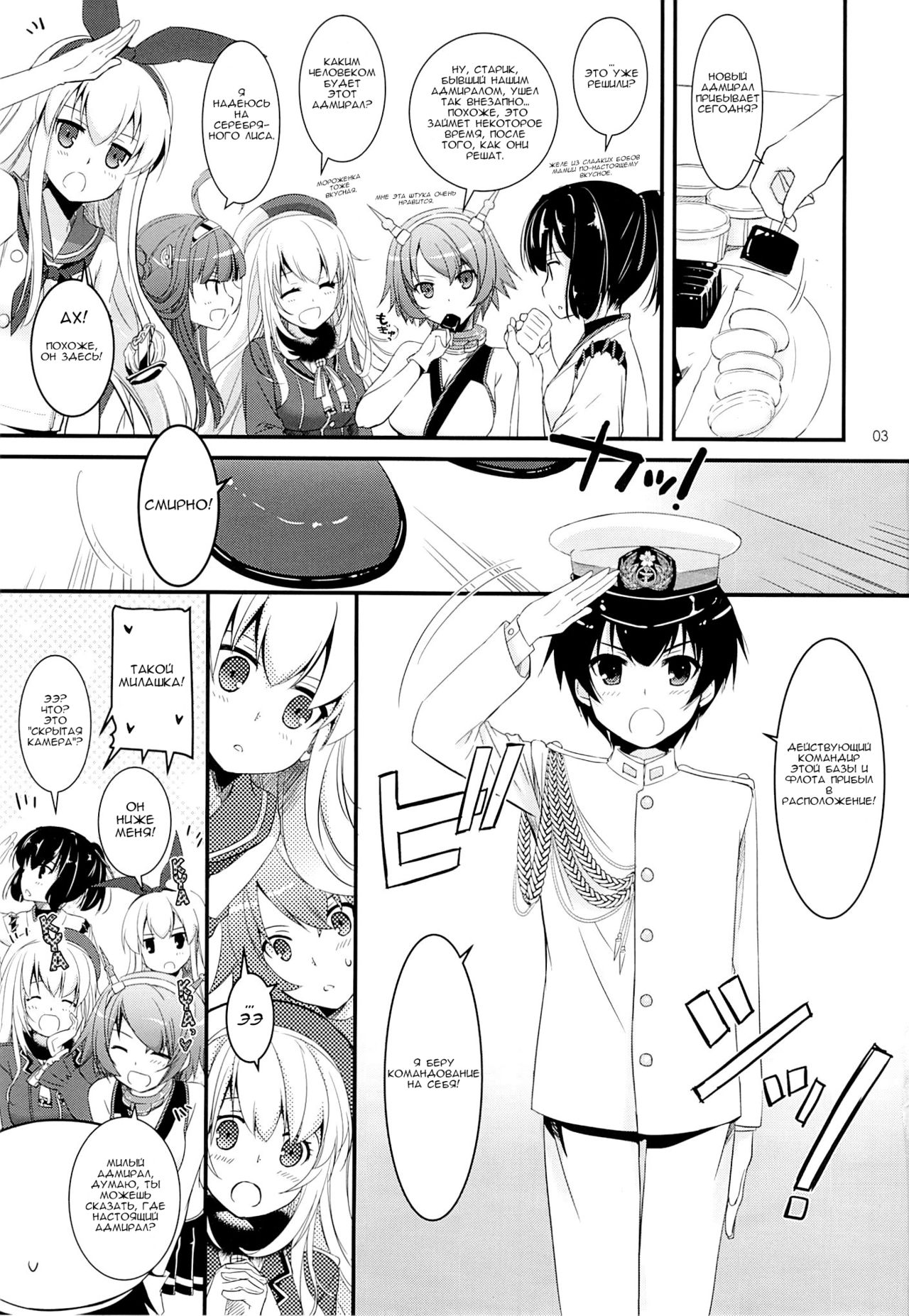 D.L. action 81 page 3 full