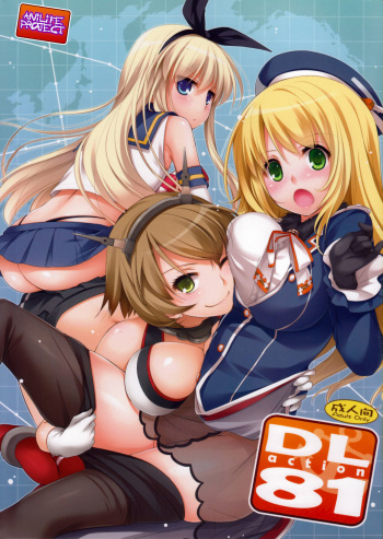 (SC61) [Digital Lover (Nakajima Yuka)] D.L. action 81 (Kantai Collection) [Russian] [Anilife Project] cover